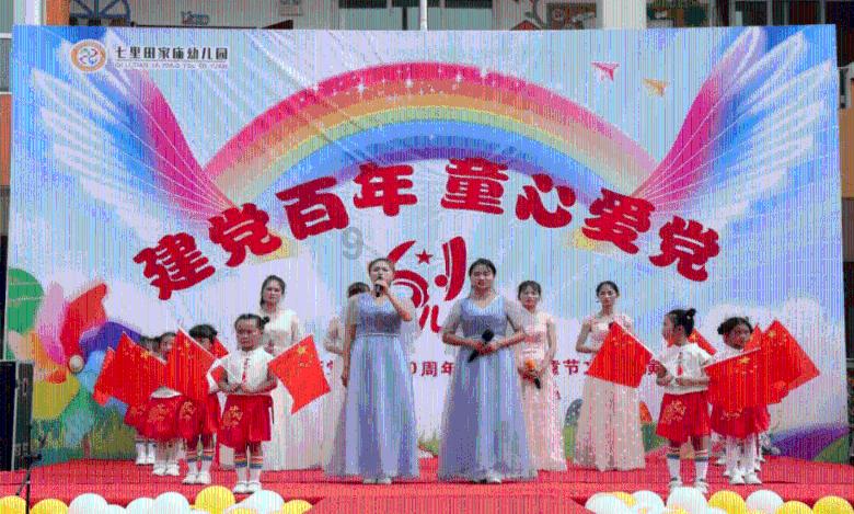 神游记